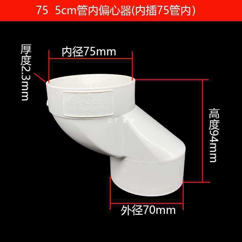 9YWPVC Offset Shift Trực Tiếp 50 75 110 Ống Cống lệch tâm Dịch Chuyển Khớp Ổ Cắm Sang Số Offset 2.5 