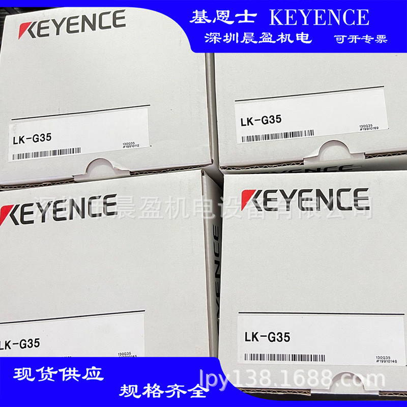 Cảm biến Laser KEYENCE KEYENCE LK-G3001V LK-G35 Keenshi