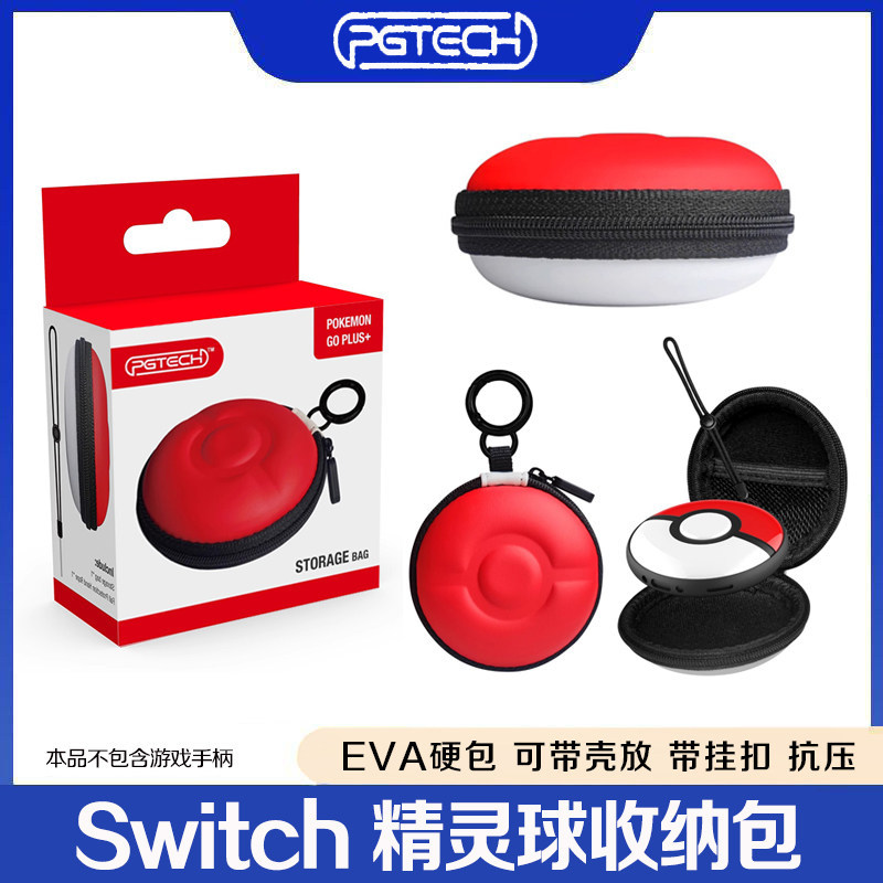 PGTECH Công Tắc Chính Hãng Pokémon GOPLUS + Túi Bảo Vệ Bóng Poke Thế Hệ 2 Túi Cứng Phụ Kiện