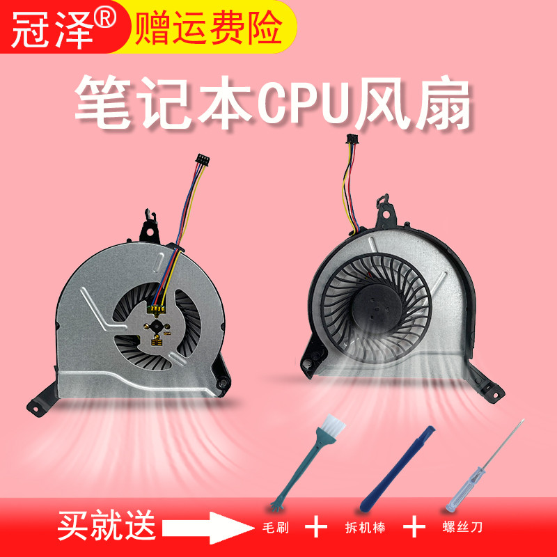 Thích hợp cho Quạt HP 14-V 16-P 14-P 17-P 15-K TPN-Q140 15-P 15-p227 p000 P034 P029 P294 P076 P074 P