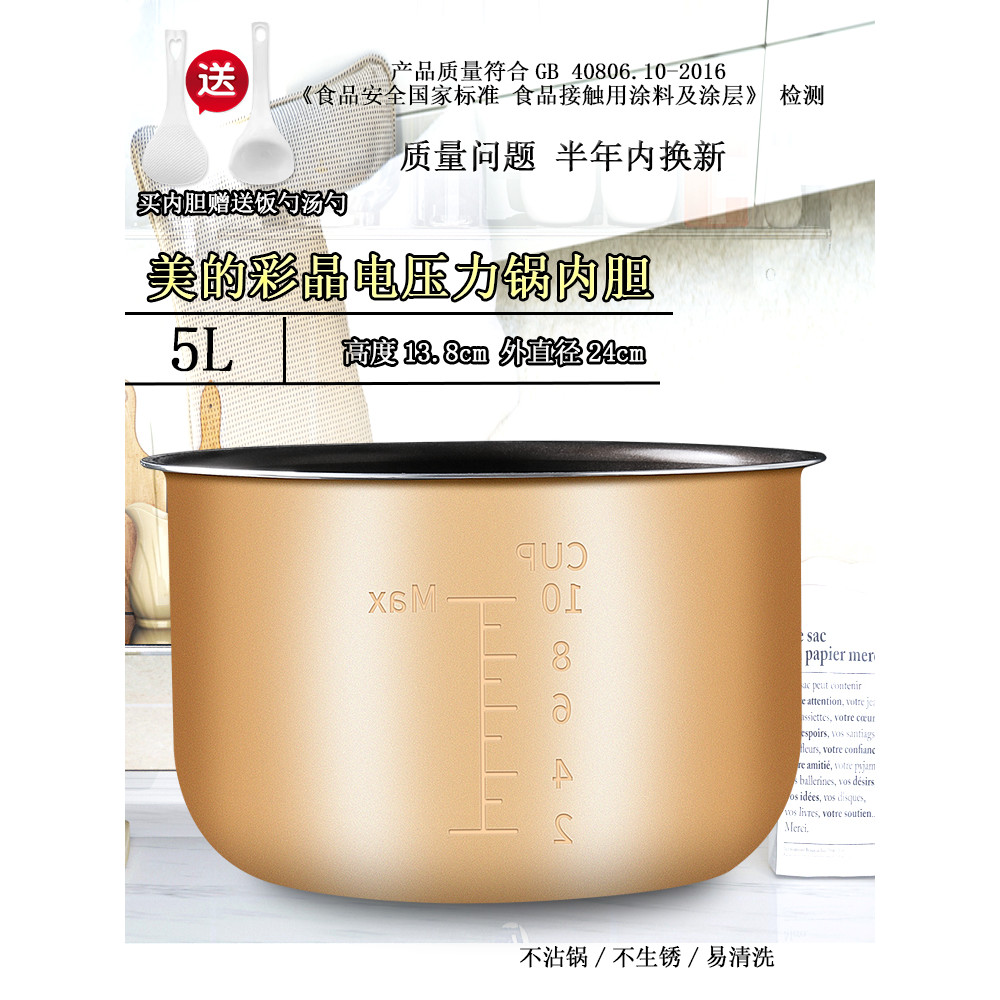 Thích hợp cho chảo chống dính áp suất điện MY 5L MY-C540 / MY-C541 / MY-C544 / 50RZC01