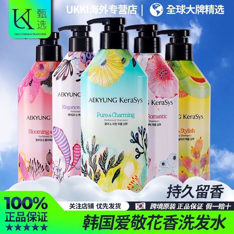 Hàn Quốc Dầu Gội Aekyung Hàn Quốc Hương Thơm Lâu Dài Làm Mềm Cải Thiện Frizz Fragrance Head Cream Dầ