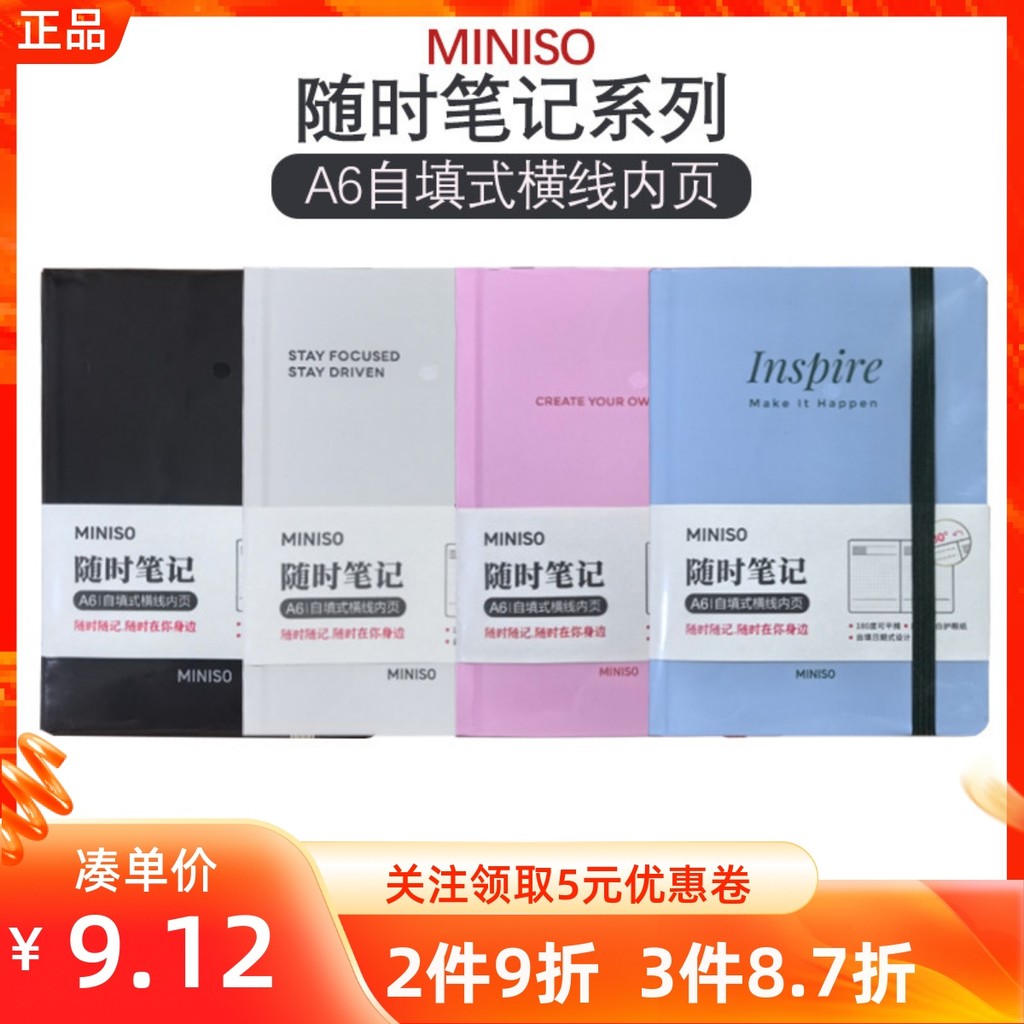 MINISO MINISO Notebook Series Tự đổ đầy A6 Bìa cứng 96 trang Sổ tay Nhật ký văn phòng