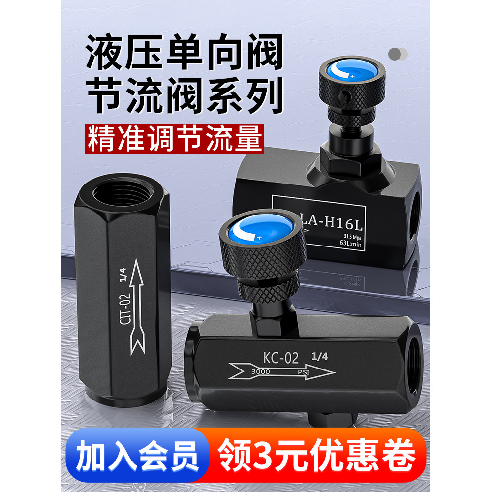 Van điều chỉnh lưu lượng dầu KC-02/03/04 loại ống một chiều, van tiết lưu thủy lực, điều khiển tốc đ