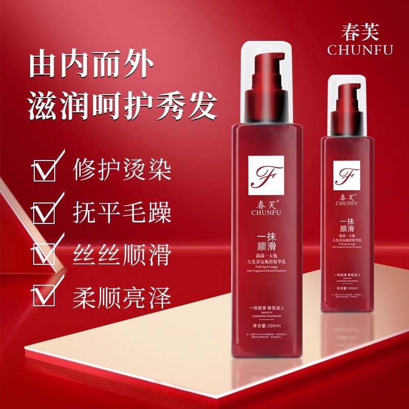 One Smooth Hair Fragrance Essence Smoothing Lotion Rinse-Free Hair Care Essence Lotion Conditioner O