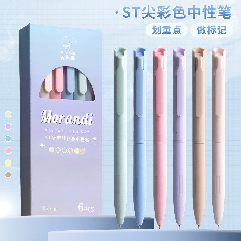 Morandi Color Gel Pen Color Series Notes Sổ tay học sinh Loại đẩy Mo Nhanh khô Bút hiệu quả cao