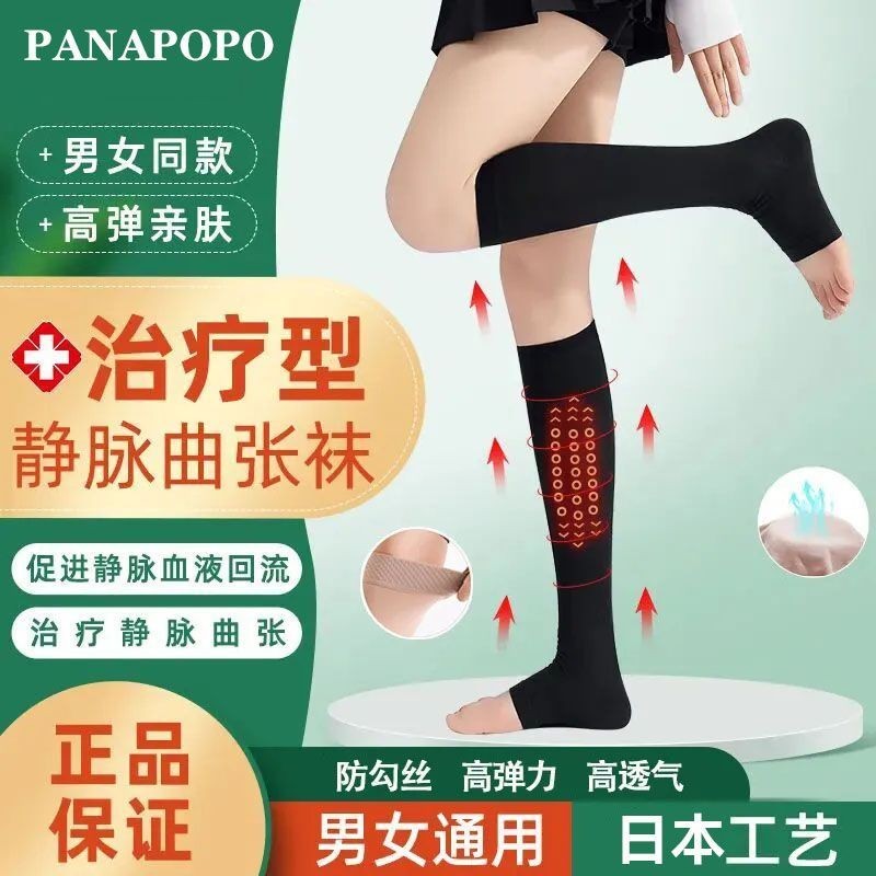 Tất áp lực mỏng mùa hè cho nam và nữ - Juyuan