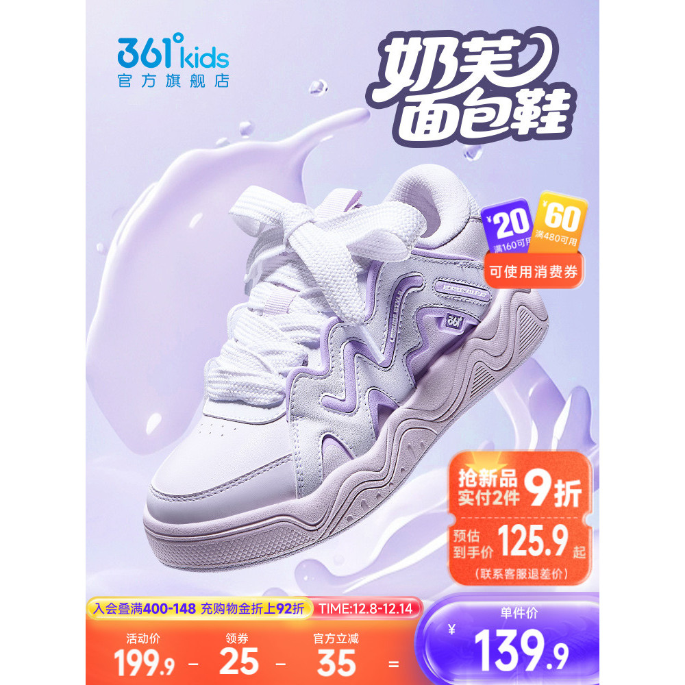 361°Giày Trẻ Em Giày Trẻ Em Bé Gái Bánh Mì Giày Giày Giày Trượt Giày Mùa Đông 2025 Phong Cách Mới Vừ