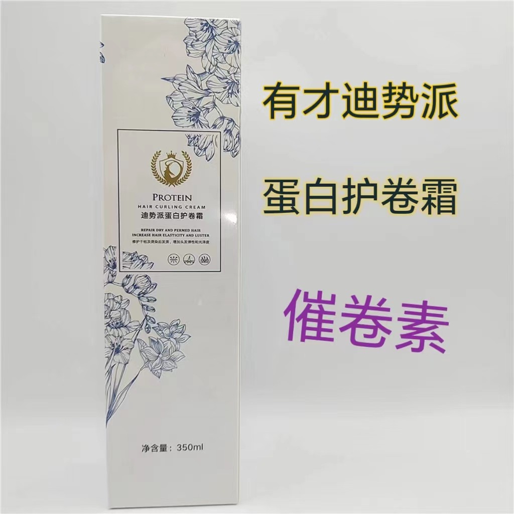 She Shengda Rolling Disepai Protein Roll Cream Rolling Agent Tinh chất đàn hồi axit trái cây