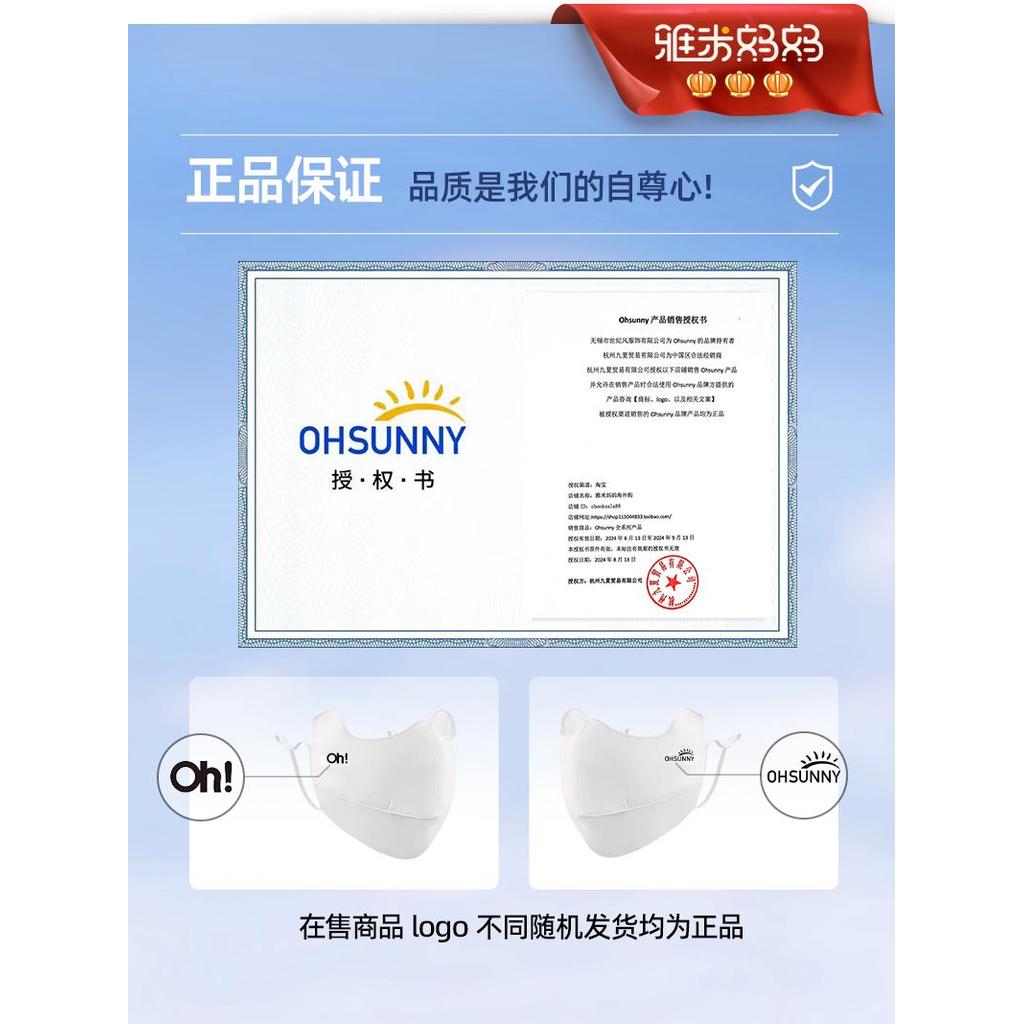 ㊣Được ủy quyền chính thức 丨 Mặt nạ chống nắng ohsunny Chống tia cực tím Góc bảo vệ mắt mát mẻ thoáng
