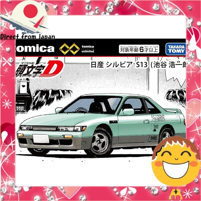 TAKARA TOMY Tomica Premium Unlimited Initial D Nissan Silvia (S13) Koichiro Iketani Miniature Car To