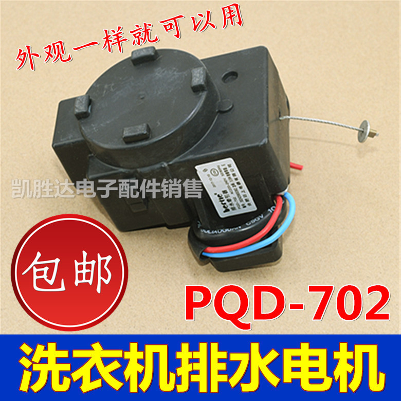 Thích hợp cho máy giặt tự động Little Swan Máy kéo động cơ thoát nước PQD Một 702 ngày