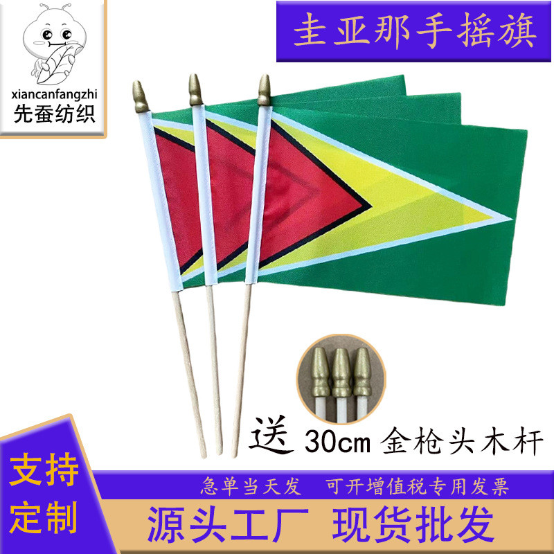 14 * 21cm Guyana Hand-Rocking Flag Nhà sản xuất đầu vàng Cột gỗ Cờ Polyester Hàng có sẵn Bán buôn vớ