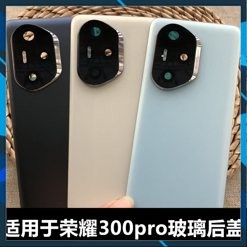 Nắp Lưng Honor 300 Pro / 300Pro