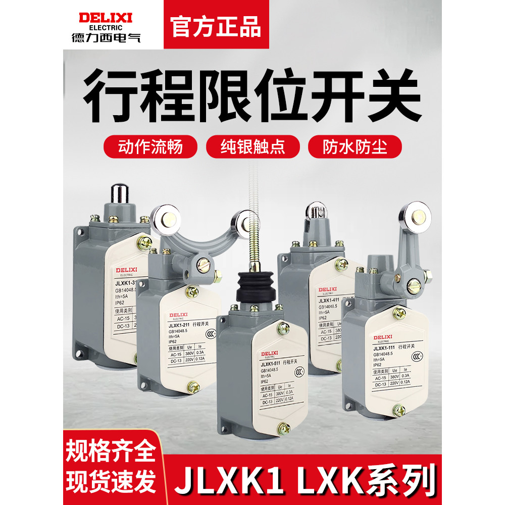 Công tắc đột quỵ Delixi JLXK1-111 211 311 411 511 Công tắc giới hạn đột quỵ YBLX