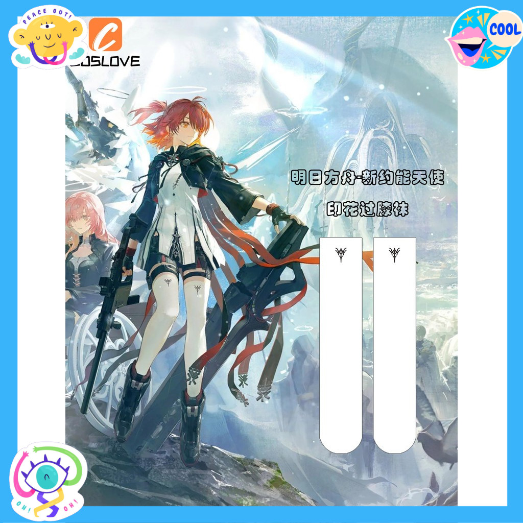 Anime Arknights Exusiai - Tất Cosplay Trắng Phù Hợp Cho Người Phụ Nữ Cosplay