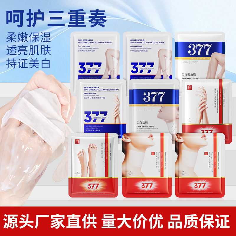 Nghiên cứu da Mặt nạ chân tẩy tế bào chết Mặt nạ da tay 377 Mặt nạ dưỡng ẩm Mặt nạ chân tay Chăm sóc