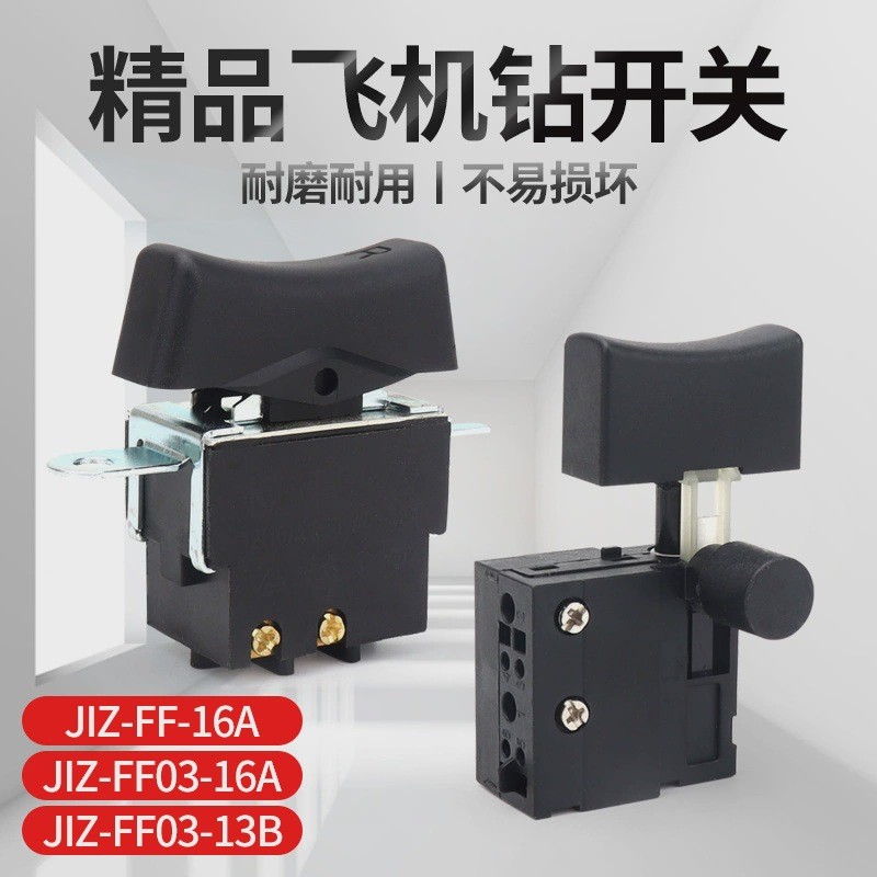 Công tắc máy khoan máy bay Dongcheng J1Z-FF03-16A / 03-13B / 16A Dongcheng Máy khoan cầm tay Công tắ