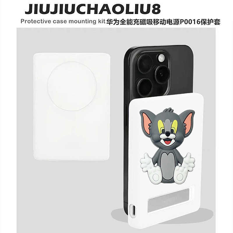 Thích hợp cho Huawei Vỏ bảo vệ Power Bank từ tính toàn diện Vỏ bảo vệ Huawei P0016 Power Bank Vỏ bảo
