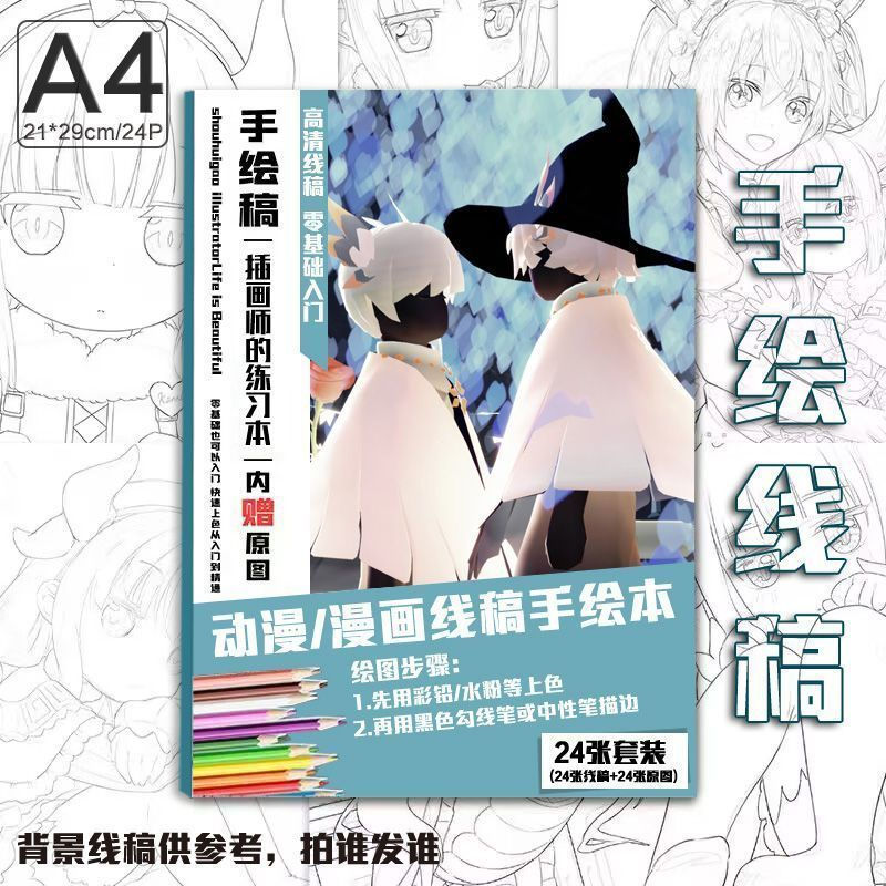 TQ~Sky Children of the Light A4Drawing and Coloring Copybook, Simple Decorative Notebook, Creative H