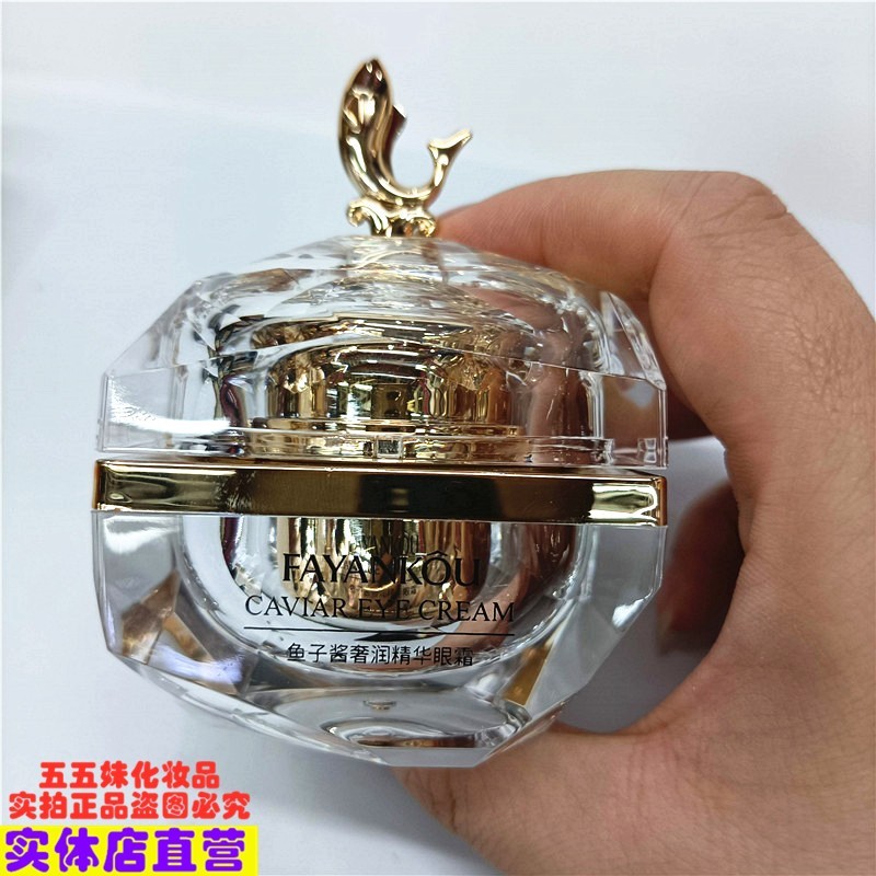Fayankou fayankou Chống Nhăn Chống Lão Hóa Caviar Tinh Chất Dưỡng Ẩm Sang Trọng Kem Mắt Nếp Nhăn Mắt