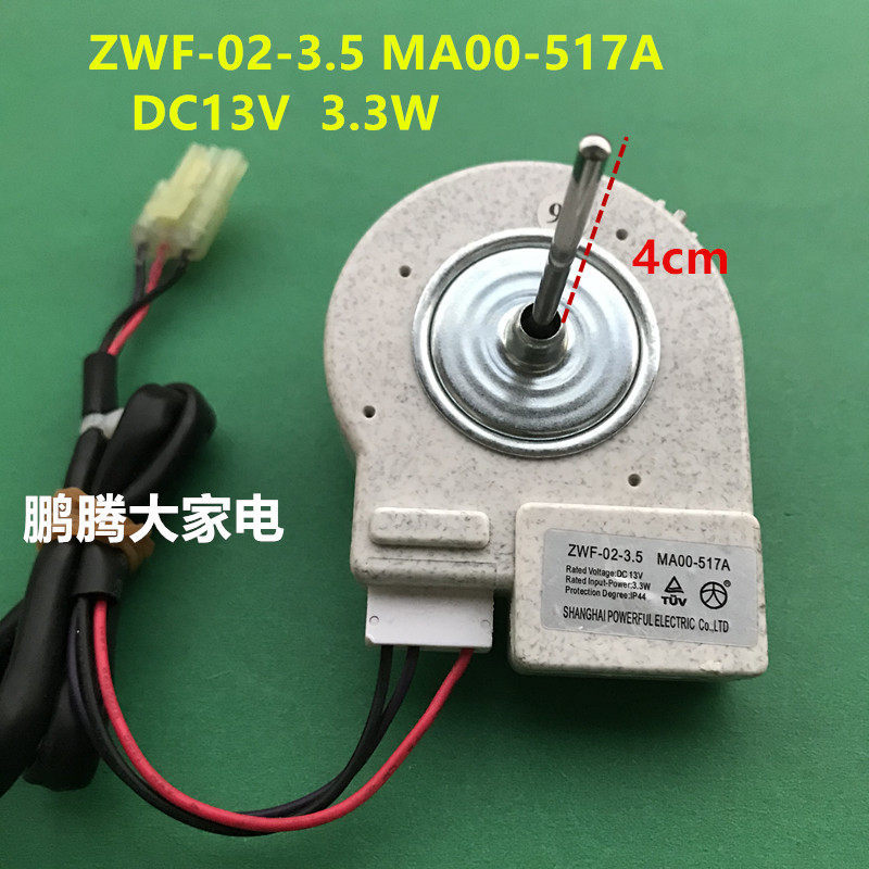 🥝Thích hợp cho Động cơ quạt làm mát tủ lạnh hai cửa của Meilingmei ZWF-02-3.5 Quạt MA00-517A