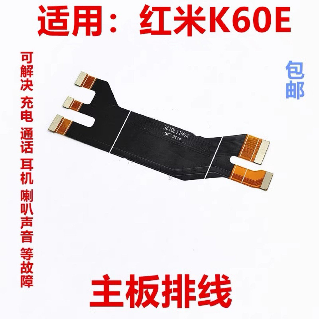 Thích hợp cho redmi redmi K60E Đuôi Cắm Cáp Sạc K60E Màn Hình LCD Bo Mạch Chủ Cáp