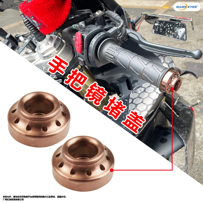 Thích hợp cho Spring Breeze 450SR Khối tay cầm sửa đổi lõi cực AE5i Thép không gỉ Cân bằng chống sốc