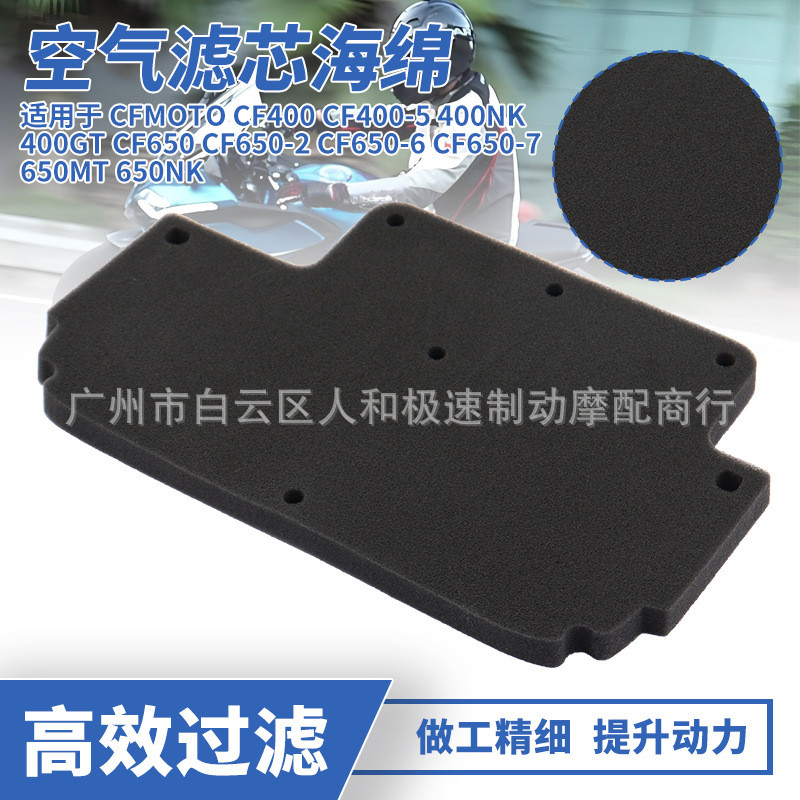 Thích hợp cho Chunfeng CF400 400NK CF650 650MT 650NK Bộ lọc không khí Bộ lọc bông