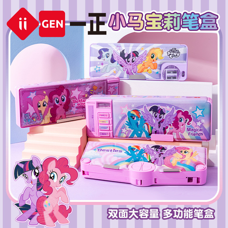 Iigen Yizheng văn phòng phẩm My Little Pony image Hộp bút chì hai lớp lấp lánh Phim hoạt hình Dung t