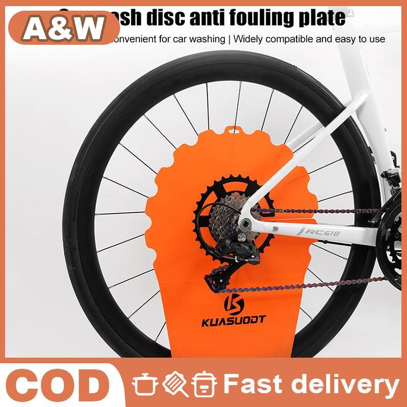 [WHP] Bike Motorcycle Disc Brake Cleaning Protection Cover Anti Grime Road Mountain Bike