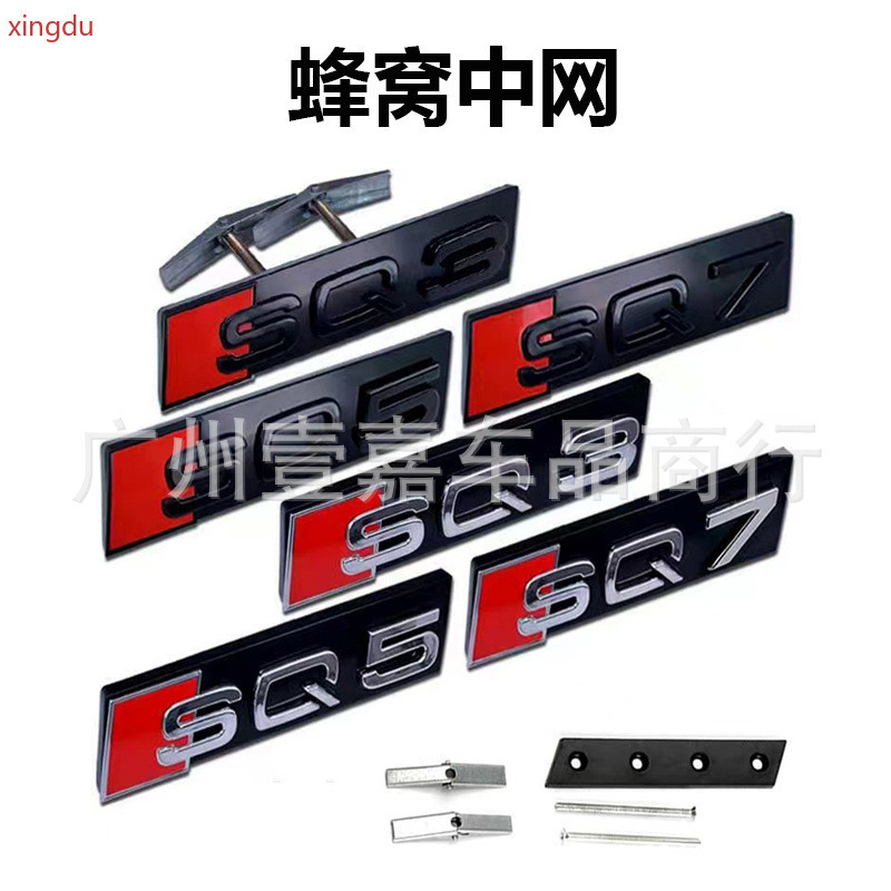 Thích hợp cho Audi lưới tản nhiệt tổ ong sửa đổi SQ3 SQ5 SQ7 SQ8 logo Q3 Q5 logo xe hơi nhãn dán