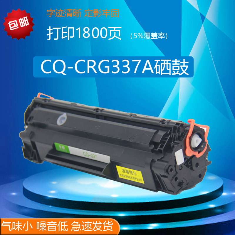 Canon CRG337 Selenium Trống MF244dw 232w 243d Hộp Bột 247dw Máy In 233n MF240 Hộp Mực