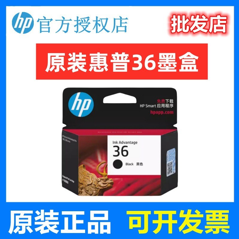 Hộp mực HP 36 chính hãng Màu đen 47 hộp mực 1285 / 1286 / 1288 / 1289 / 2385 / 2386