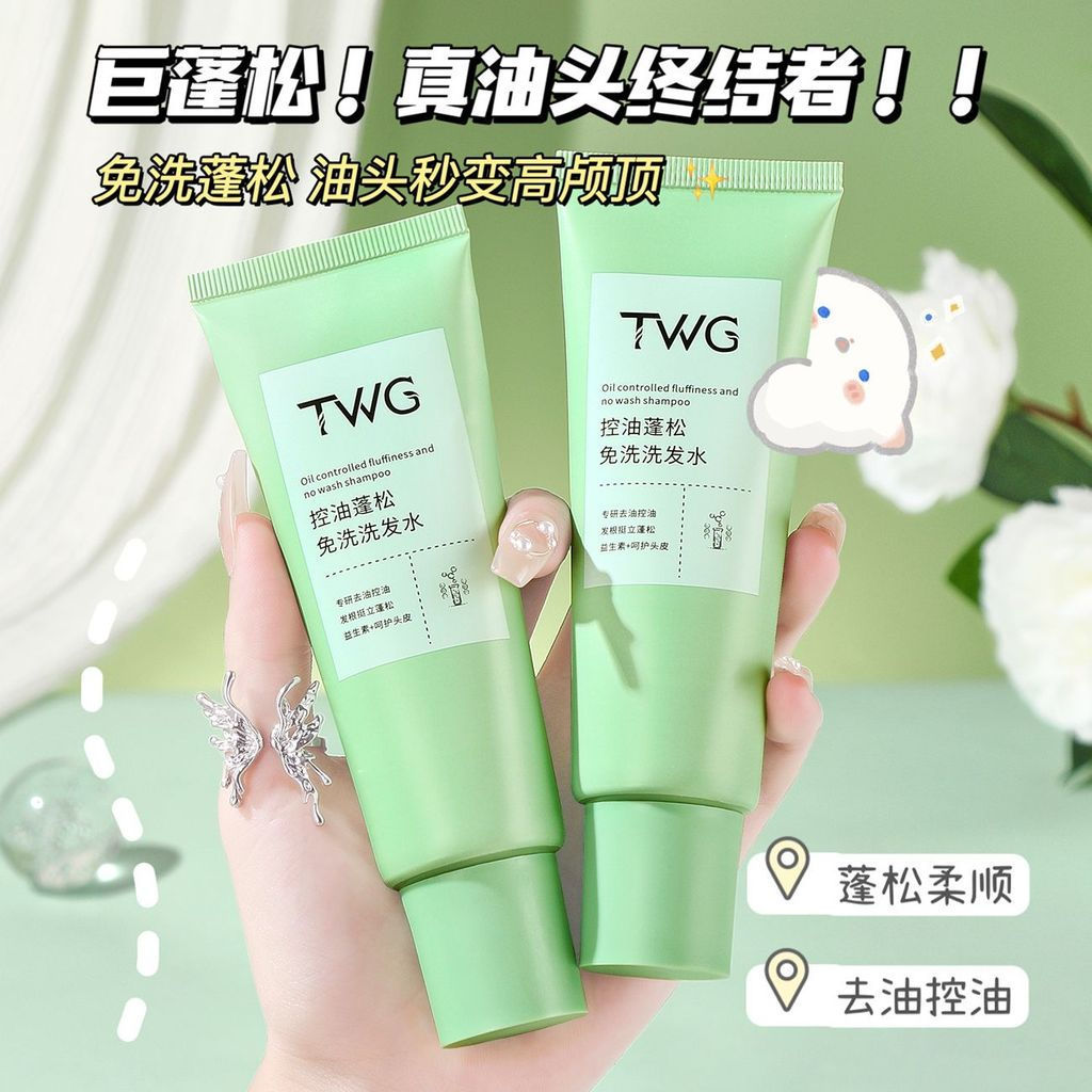 New Product#[Lazy Person's Gadget]No-rinse shampoo for oil control, volumizing, refreshing, quick-dr