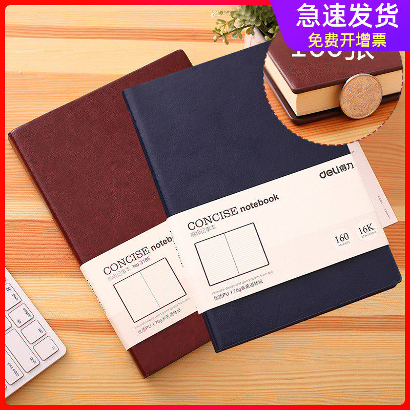 Deli Da Notebook Văn Phòng Phẩm Notepad Kinh Doanh 16K Sổ Tay Lớn 25K Sổ Tay Dày 160 Tờ Notebook Dày