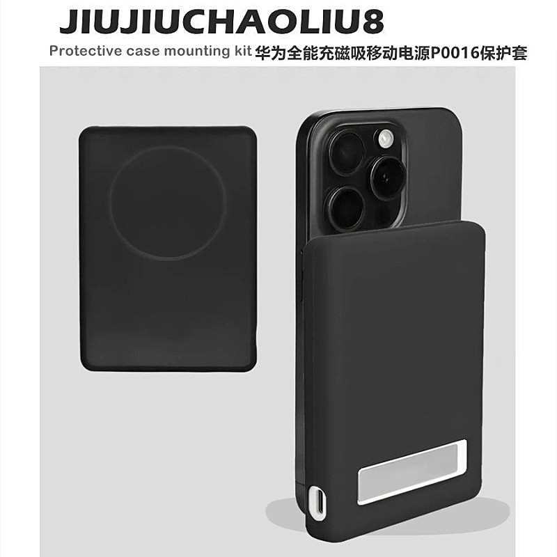 Ốp silicone mềm chống sốc, chống trầy cho Huawei P0016, vỏ bảo vệ pin sạc dự phòng Huawei Huawei Hua
