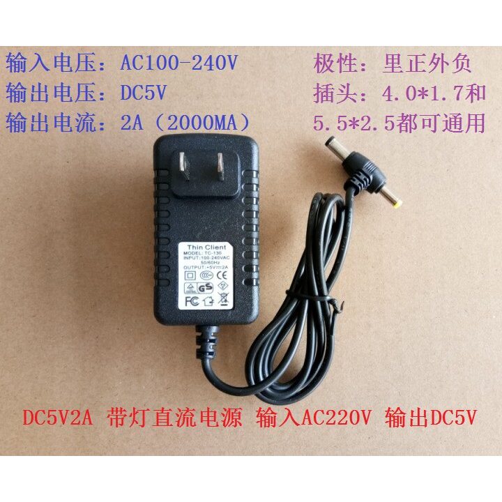 D DC5V2A DC 5V2A Đầu vào nguồn AC220V Đầu ra DC5V có đèn báo AC220V sang DC5V