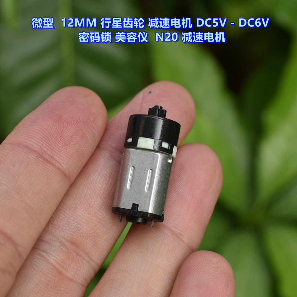 Micro 12MM Planet Gear Gear Gear Gear Motor DC5V-6V Kết Hợp Khóa Dụng Cụ Làm Đẹp N20 Gear Motor