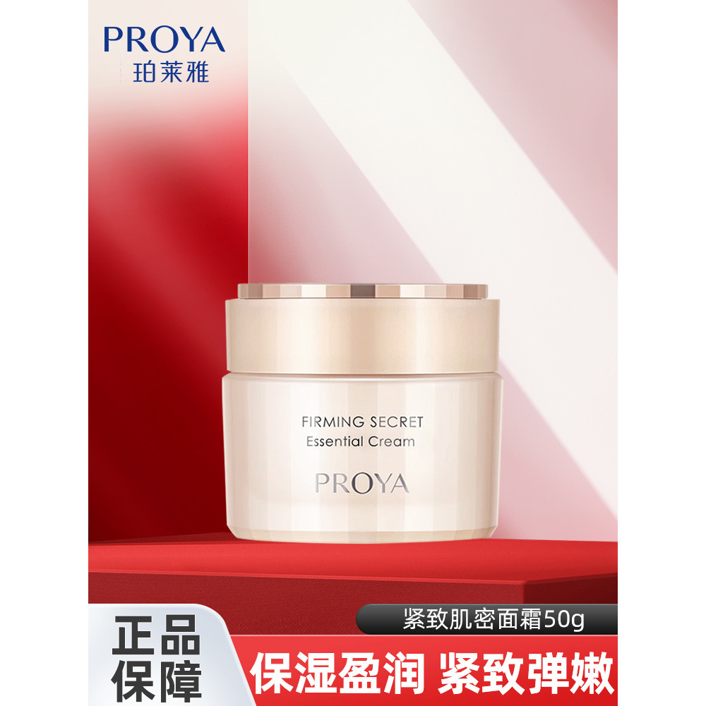 Polya Firming Skin Secret Essence Cream 2.0 Facial Anti-Wrinkle Fade Fine Lines Dưỡng ẩm Dưỡng ẩm Ch
