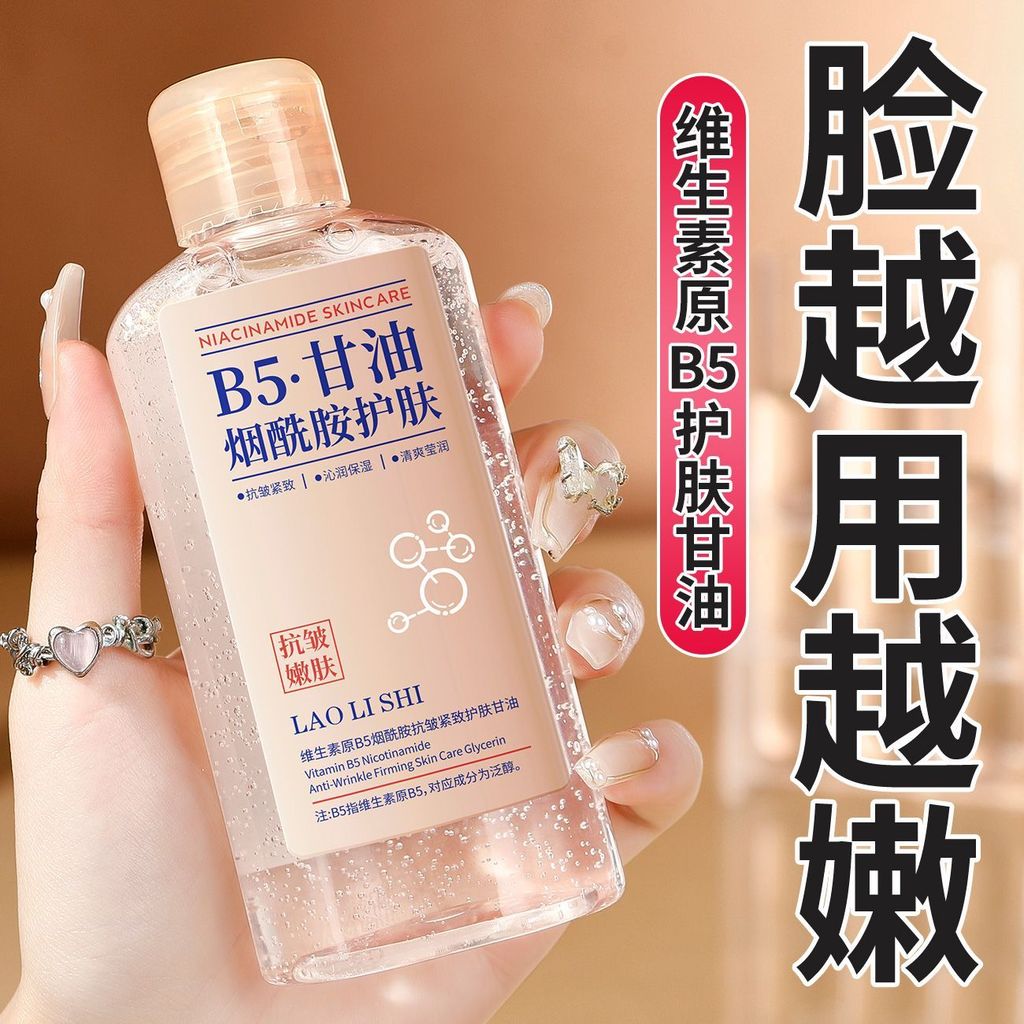 Niacinamide Vitamin B5 Chính Hãng Chăm Sóc Da Glycerin Trẻ Hóa Dưỡng Ẩm Cao Tinh Chất Dưỡng Ẩm Da Mặ