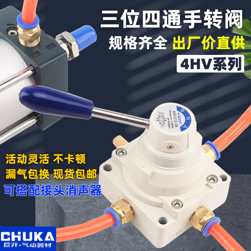 Van thủ công Van quay bằng tay Ba vị trí Four-Pass 4HV230-08 4HV330-10 4HV430-15 Van cờ lê tay bằng 