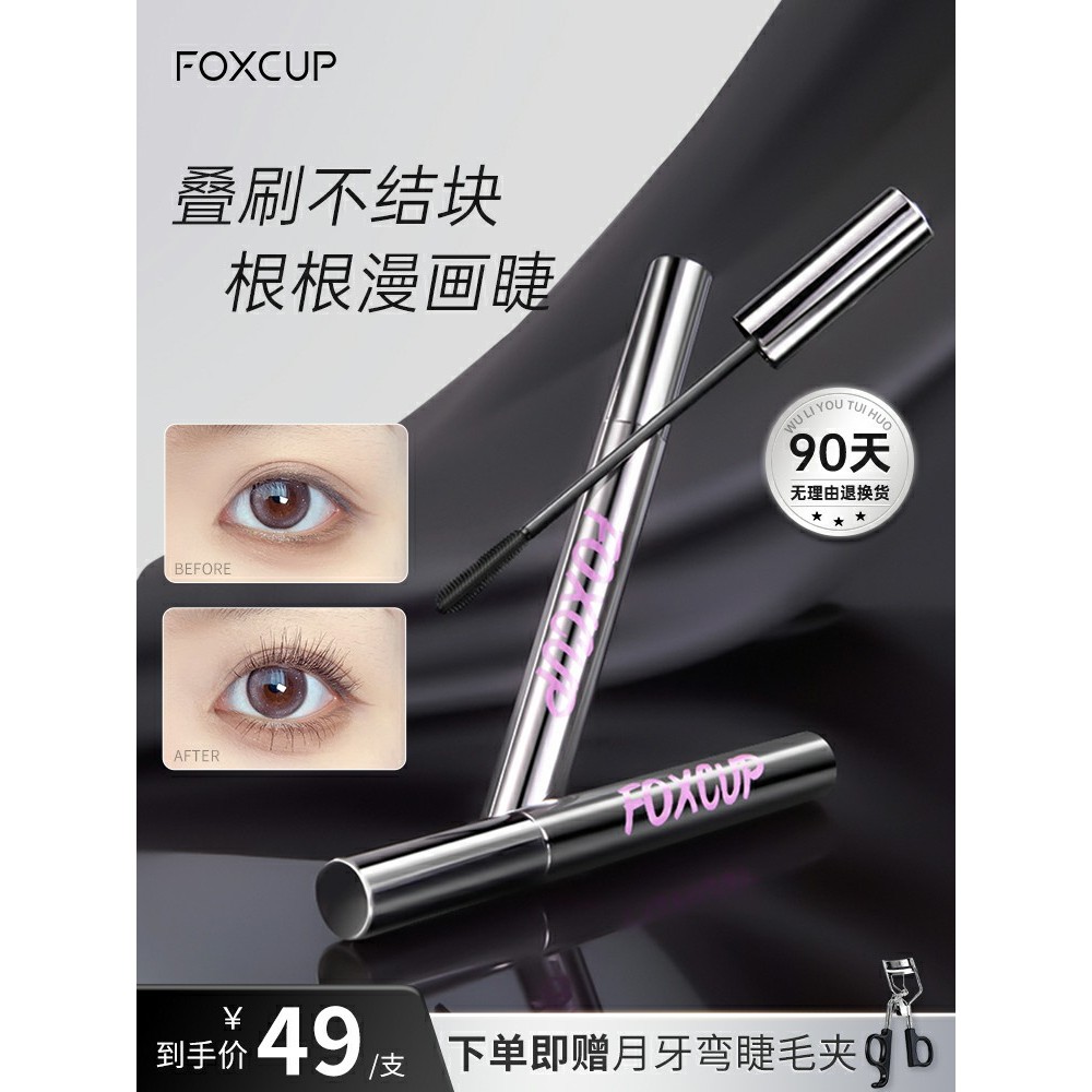 FOXCUP Mascara Chống Thấm Nước Dài Uốn Không Mờ Đế Tạo Kiểu 2026 Phong Cách Mới Mascara Tạo Kiểu Chấ