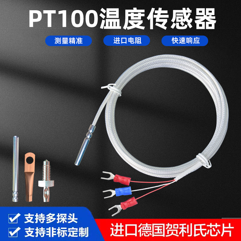 Cảm biến nhiệt độ Pt100 pt1000 cặp nhiệt điện 3 lõi dây che chắn