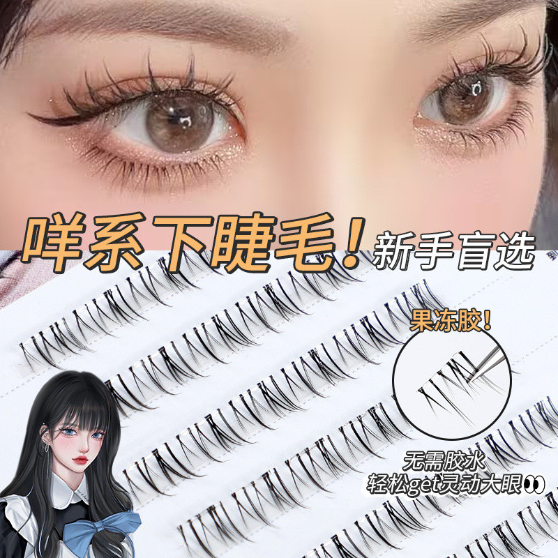 Mật Ong Bunch Cừu Baa Baa Keo Không Có Thể Tháo Rời Lông Mi Dưới Nữ Phân Đoạn Thân Trong Suốt Baa Ba