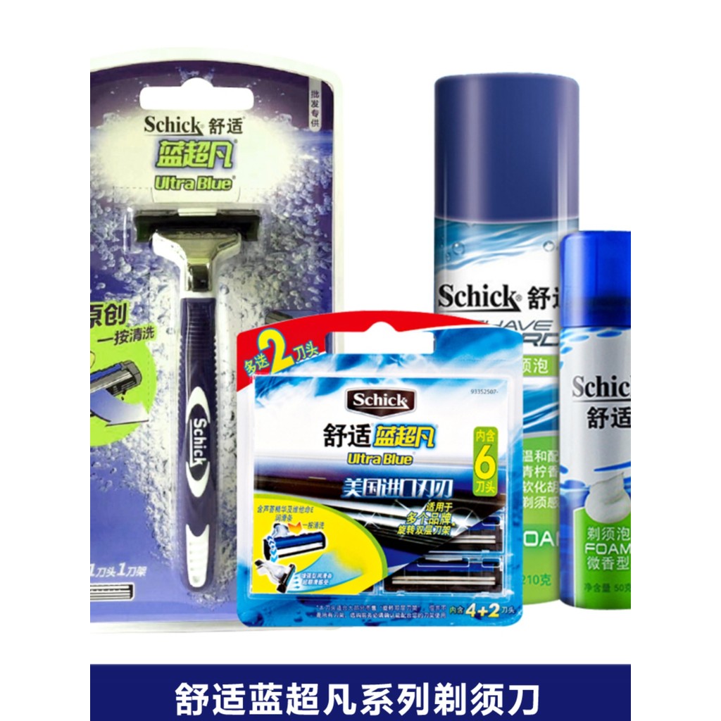 Schick / Dao cạo thoải mái Màu xanh Dao cạo thủ công phi thường Dao cạo thoải mái Màu xanh thoải mái