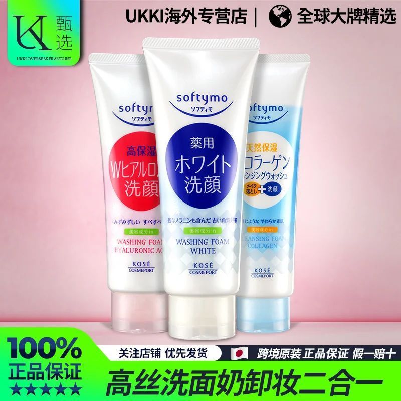 Nhật Bản Kose Kose Kose Sữa Rửa Mặt Tẩy Trang 2 Trong 1 Bọt Làm Sạch Sâu Lỗ Chân Lông 5-13-22