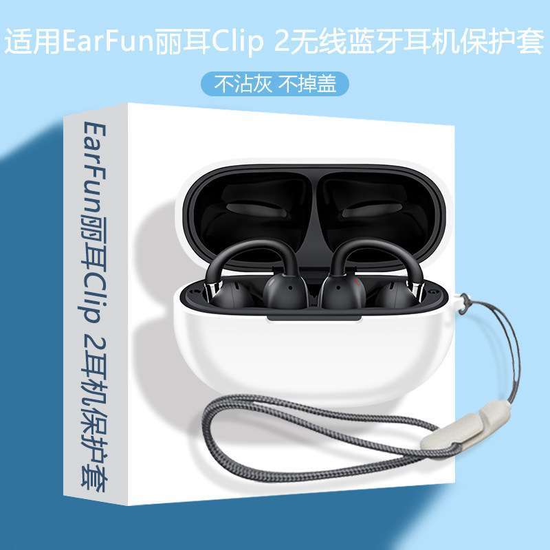 Thích hợp cho EarFun EarFun Clip 2 Vỏ bảo vệ tai nghe Bao gồm tất cả Silicon lỏng chống sốc Hoạt hìn