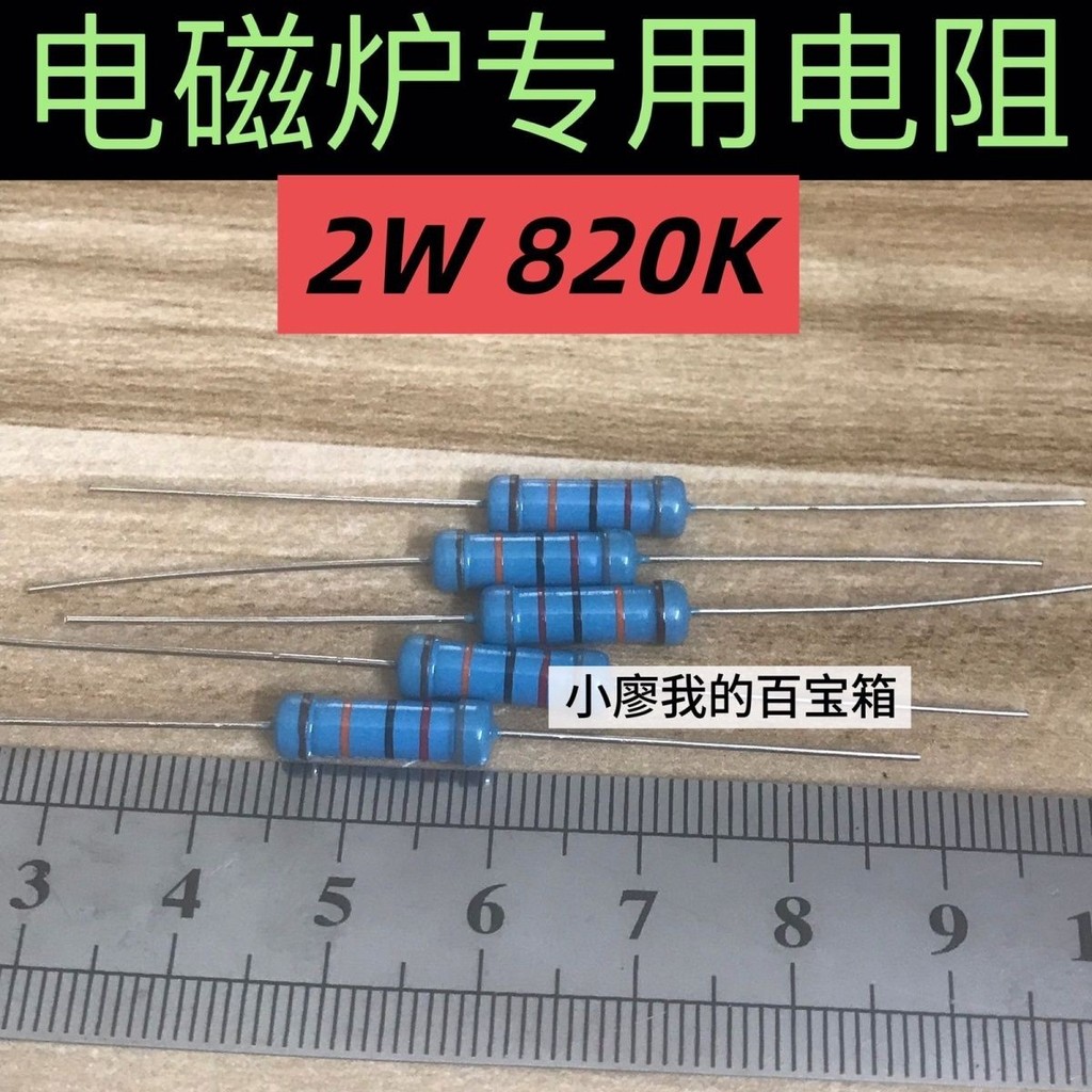 2W 820K Kim Loại Phim Điện Trở Năm Màu Vòng In-Line Bếp Cảm Ứng Điện Trở Bếp Cảm Ứng Điện Trở Chuyên