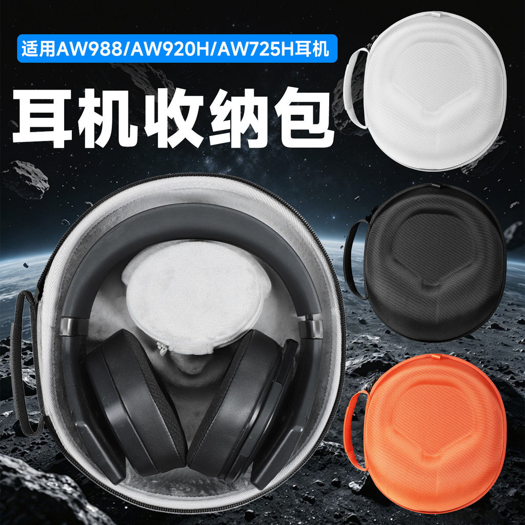 [Hàng có sẵn] Tiger Bing Thích hợp cho AIENWARE Alien AW988 Túi đựng tai nghe Loại tai nghe Hộp lưu 